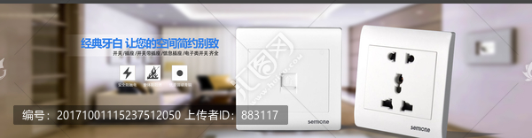 插座淘寶圖