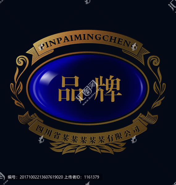 元素