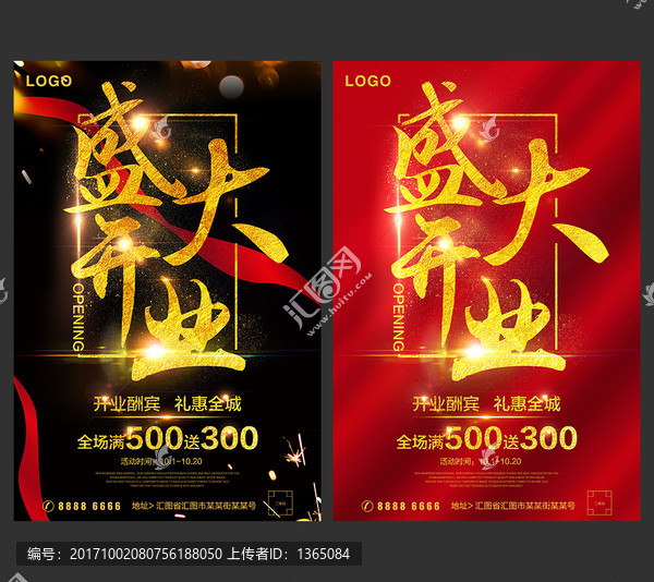 盛大開業(yè)