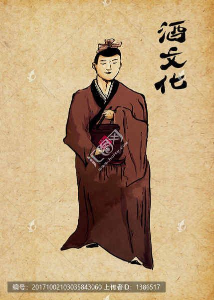 中國酒文化