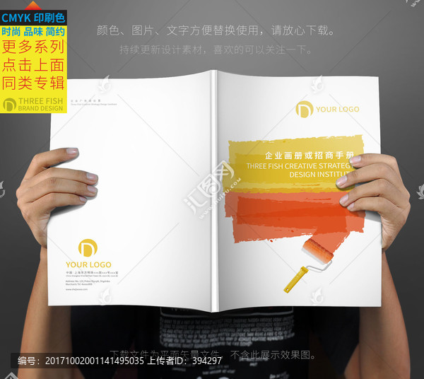 油漆畫冊(cè)封面設(shè)計(jì)