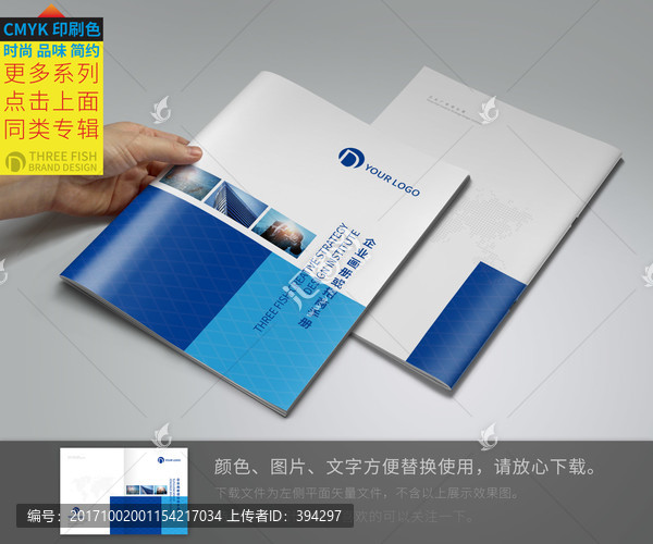 畫冊封面,藍色高端封面