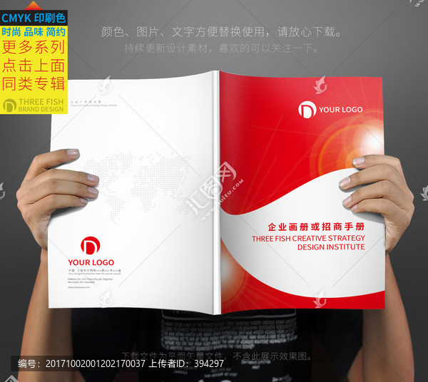紅色封面設(shè)計