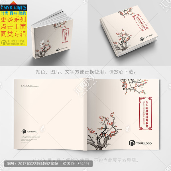 畫冊封面