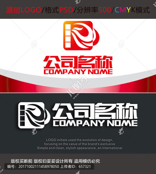 鳳凰影視傳媒logo設(shè)計
