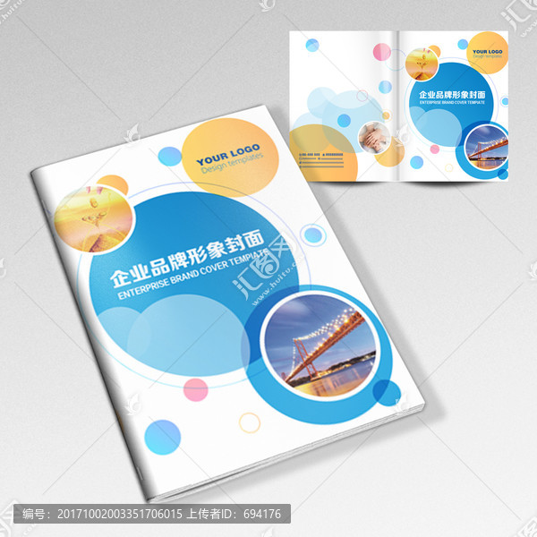 畫冊封面