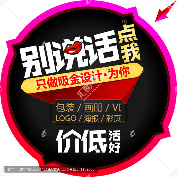 宣傳圖主圖鉆展圖直通車主圖