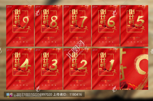倒計(jì)時(shí)