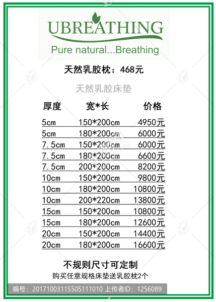 價(jià)格表