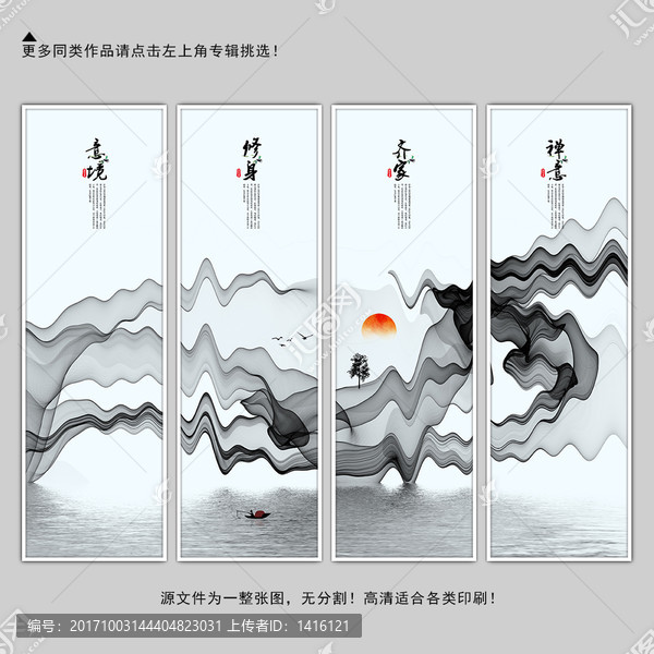 水墨畫