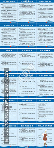 食堂制度