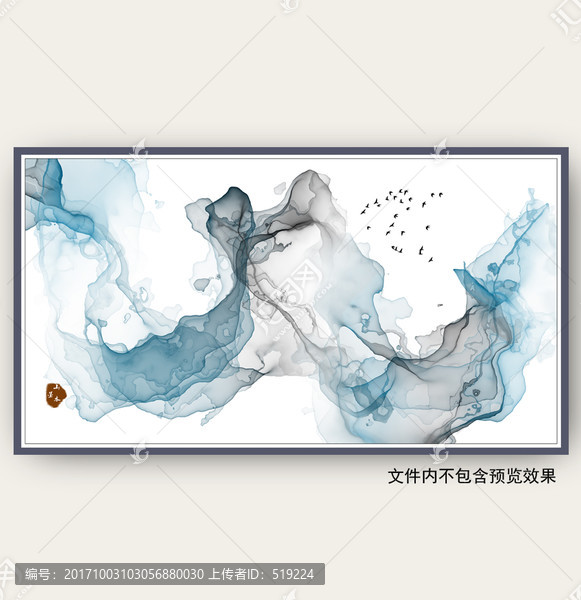 水墨