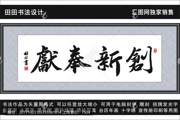 創(chuàng)新奉獻