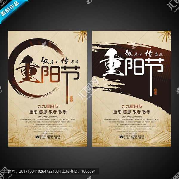 重陽(yáng)節(jié)