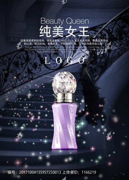 化妝品廣告