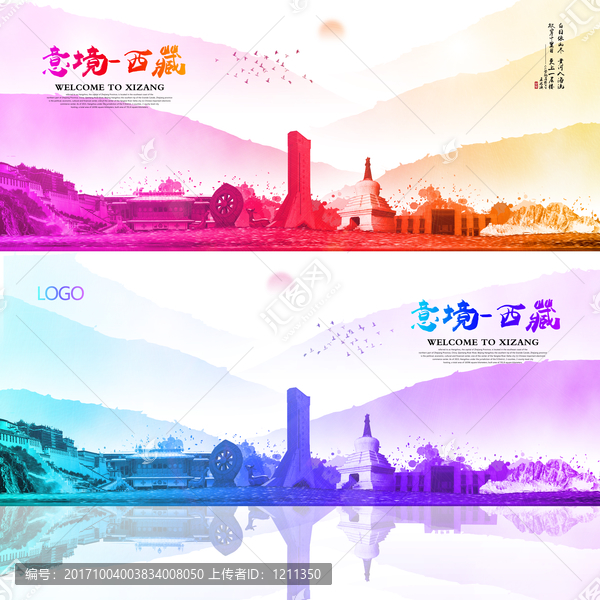 西藏