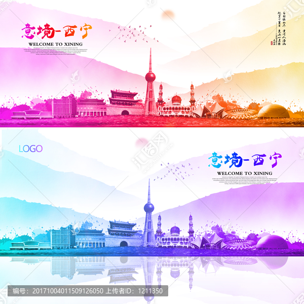 西寧