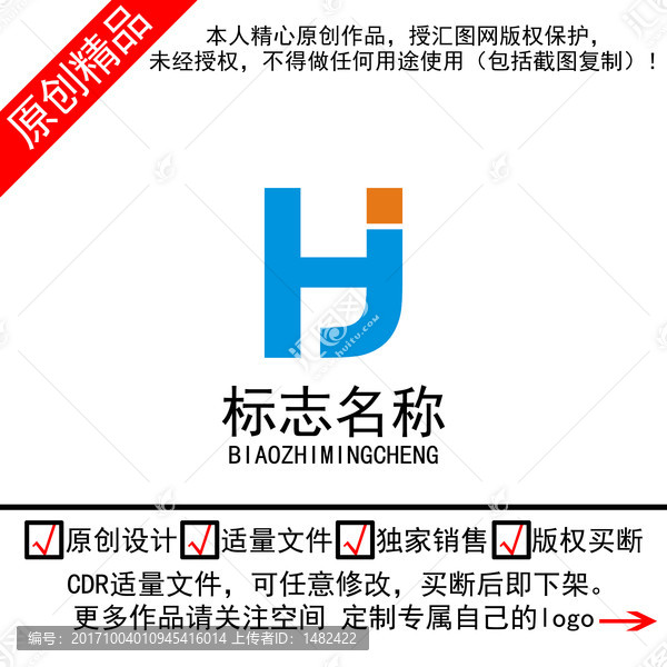 HJ字母LOGO