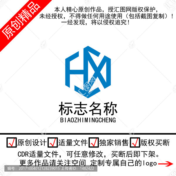 HX字母logo