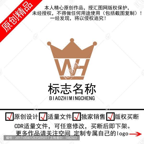 WH字母logo