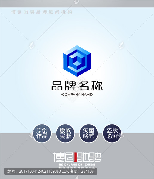 立方體標志,logo設計