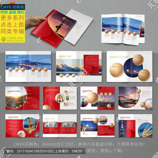畫冊(cè)設(shè)計(jì),紅色設(shè)計(jì)
