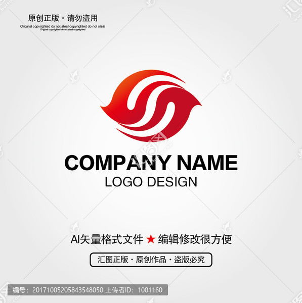 S字母LOGO
