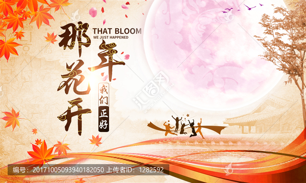 同學會