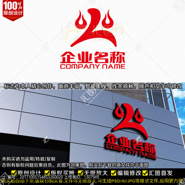 火字設(shè)計(jì)