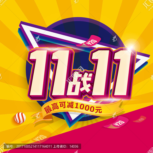 双11