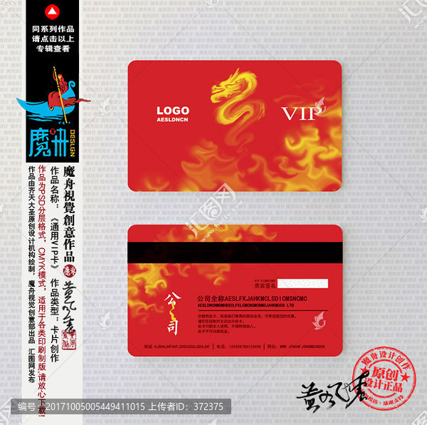 禮品卡