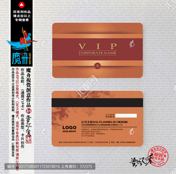 鉆石卡設(shè)計