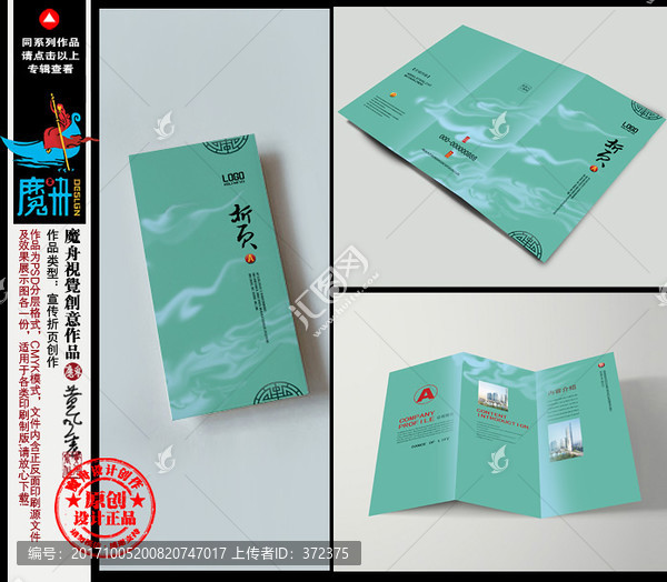 折頁