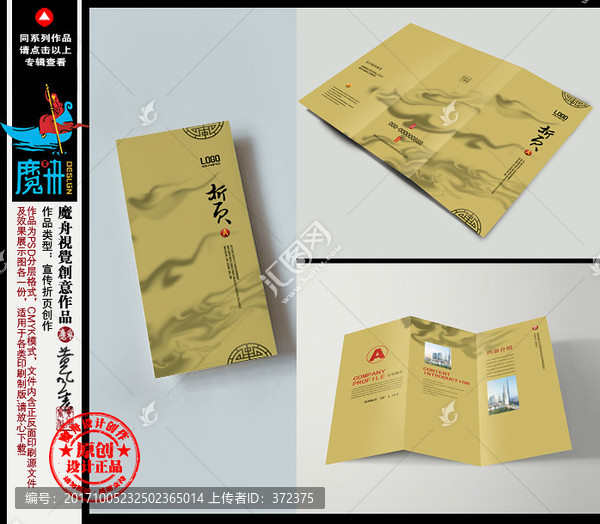 中國風折頁