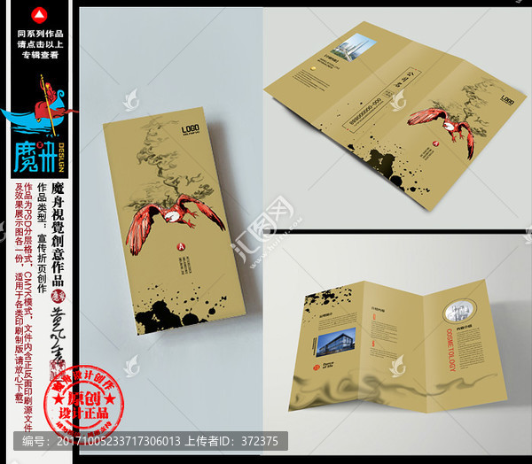 金色高級企業(yè)三折頁