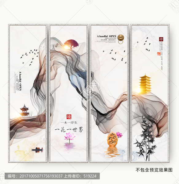新中式房產(chǎn)插畫
