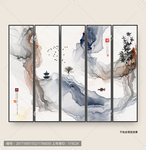 水墨畫