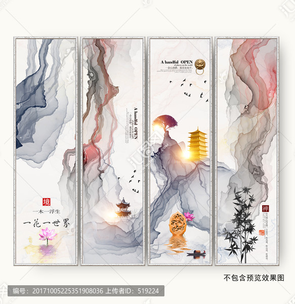 新中式房產(chǎn)插畫