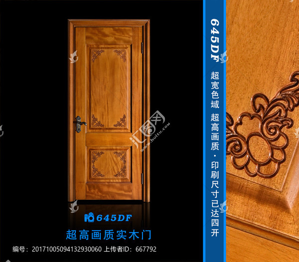實(shí)木門(mén)（木門(mén)為獨(dú)立層）