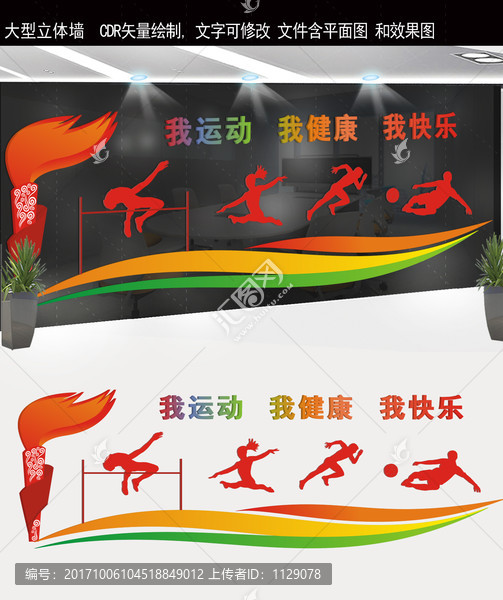 體育運動