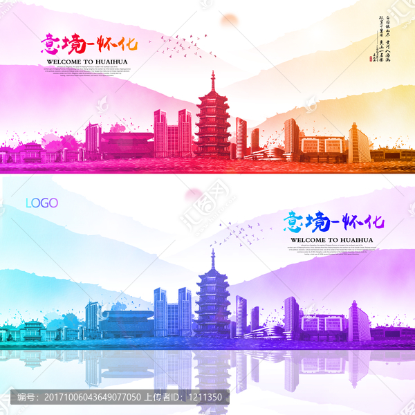 懷化