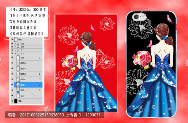 嵐魅時(shí)尚女神背影