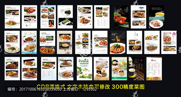 雜志菜譜
