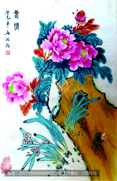 國畫