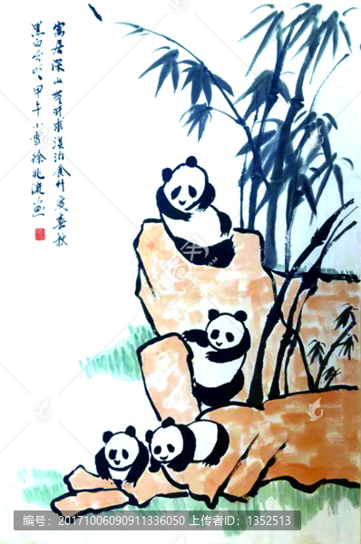 國畫