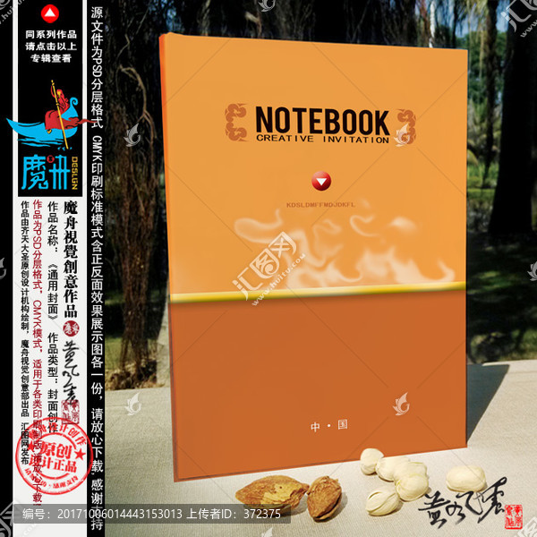 封面設計