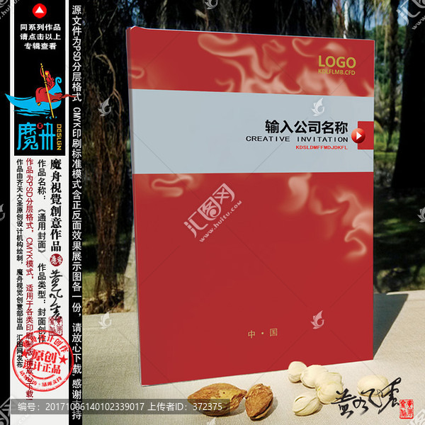 封面設計