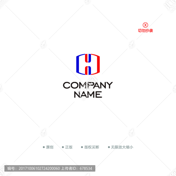 H字母時尚簡潔logo
