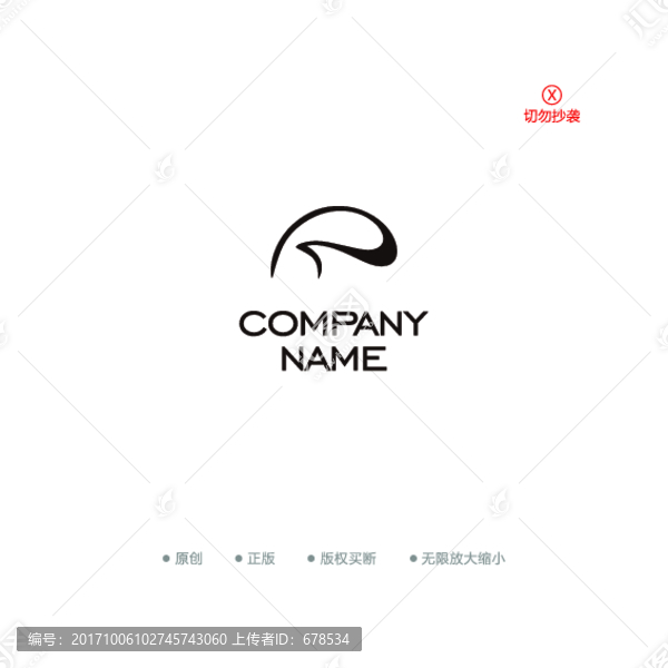 R字母美容美發(fā)logo