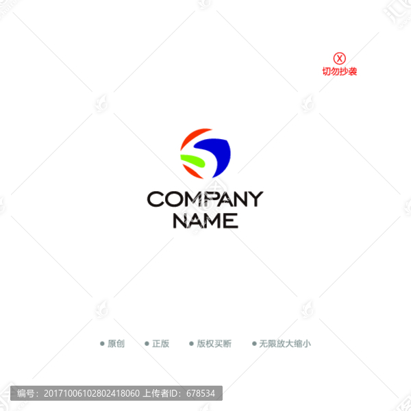 S字母多彩时尚logo